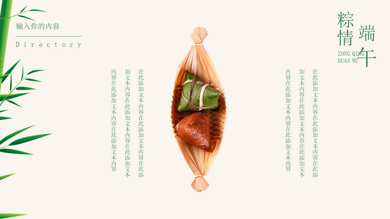 节日班会 (26).pptx